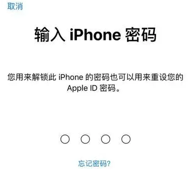 山南苹果15维修网点分享iPhone 15六位密码怎么改四位 