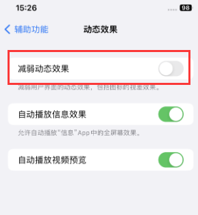 山南苹果售后维修点分享苹果iPhone如何隐藏dock栏 