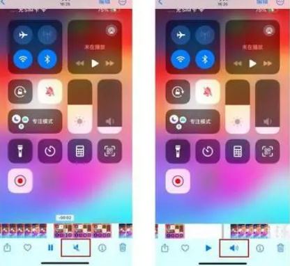 山南苹果15维修网点分享iPhone15录屏没有声音怎么办 