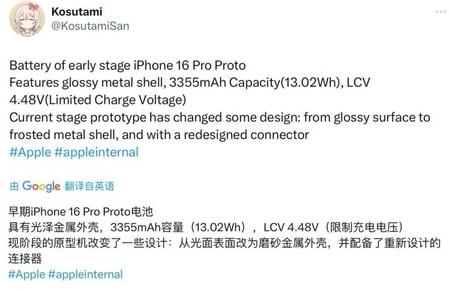 山南苹果16pro维修分享iPhone 16Pro电池容量怎么样