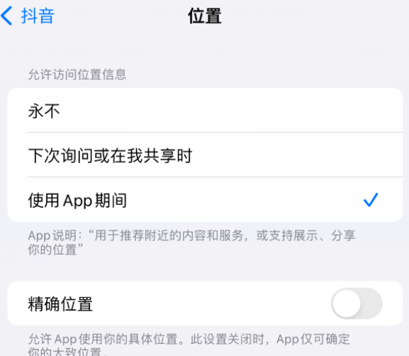 山南apple服务如何检查iPhone中哪些应用程序正在使用位置 