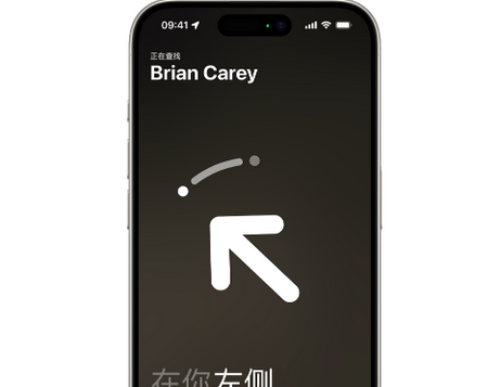 山南苹果15维修iPhone15使用“查找”与朋友见面