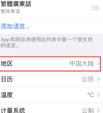 山南苹果无线网维修店分享iPhone无线局域网无法开启怎么办