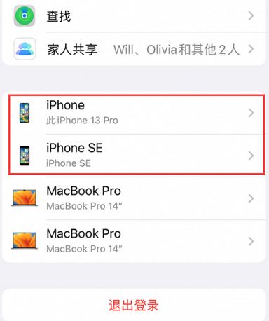 山南苹山南果维修网点分享iPhone如何查询序列号