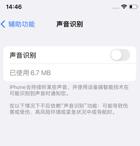 山南苹果锁屏维修分享iPhone锁屏时声音忽大忽小调整方法