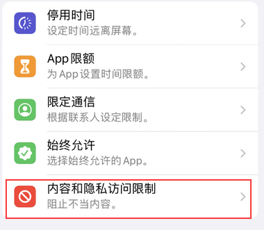 山南appleID维修服务iPhone设置中Apple ID显示为灰色无法使用