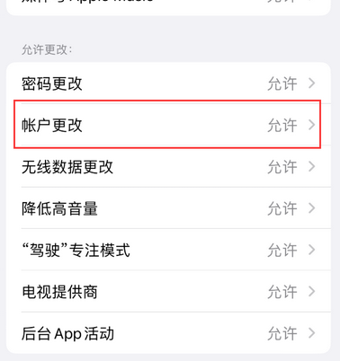 山南appleID维修服务iPhone设置中Apple ID显示为灰色无法使用