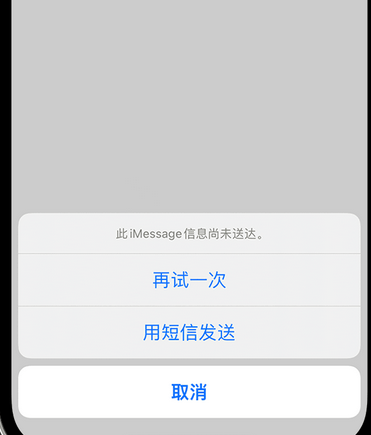 山南apple维修iPhone上无法正常发送iMessage信息