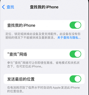 山南apple维修店分享如何通过iCloud网页查找iPhone位置