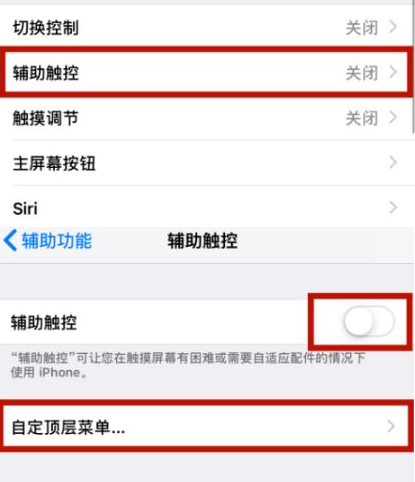 山南苹山南果维修网点分享iPhone快速返回上一级方法教程