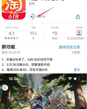 山南苹山南果维修站分享如何查看App Store软件下载剩余时间