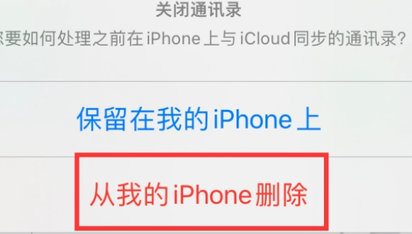 山南苹果14维修站分享iPhone14如何批量删除联系人 