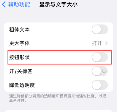 山南苹果换屏维修分享iPhone屏幕上出现方块按钮如何隐藏