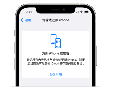 山南苹果14维修网点分享iPhone14如何增加iCloud临时免费空间 