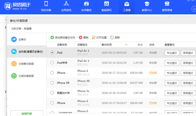 山南苹果14维修网点分享iPhone14如何增加iCloud临时免费空间