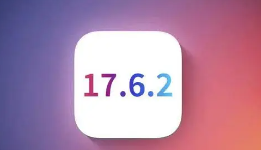 山南苹果维修店铺分析iOS 17.6.2即将发布 