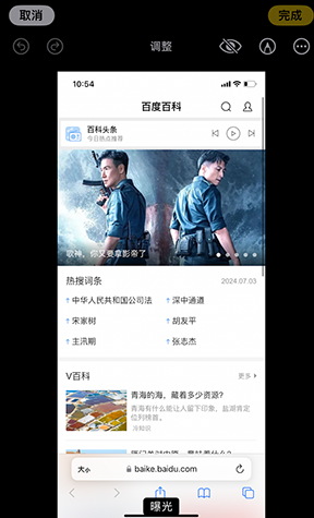 山南iPhone维修服务分享iPhone怎么批量修图