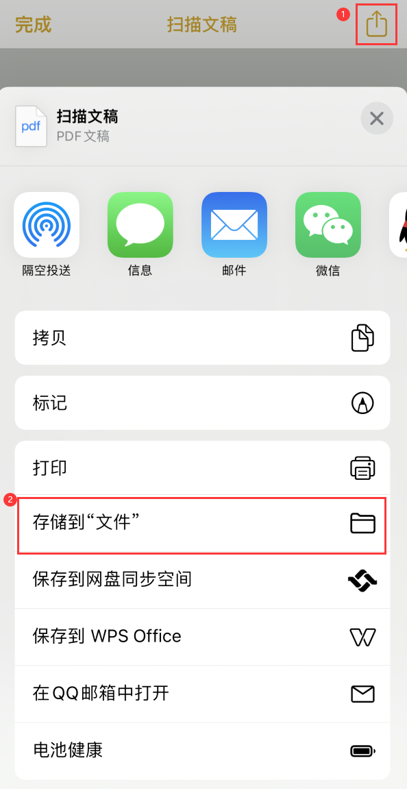 山南iPhone14维修站点分享苹果14通过手机将纸质文件转为电子档 