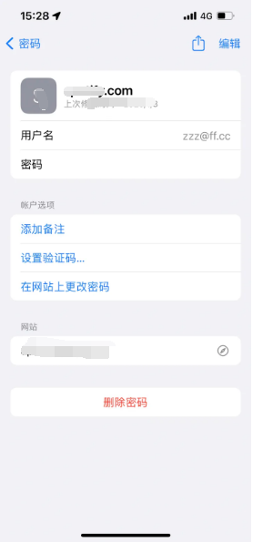 山南苹果14服务点分享iPhone14忘记APP密码快速找回方法 