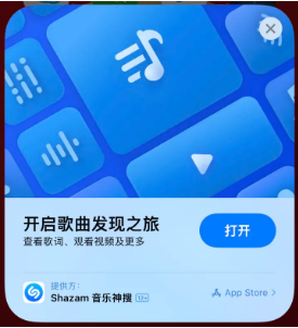 山南苹果14维修站分享iPhone14音乐识别功能使用方法 