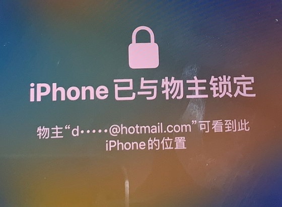 山南苹果维修分享iPhone登录别人的ID被远程锁了怎么办? 