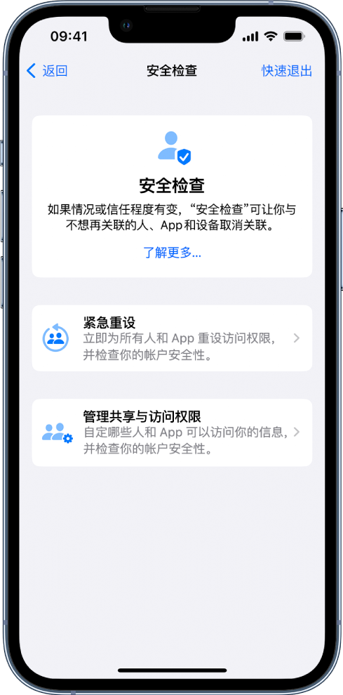 山南苹果手机维修分享iPhone小技巧:使用