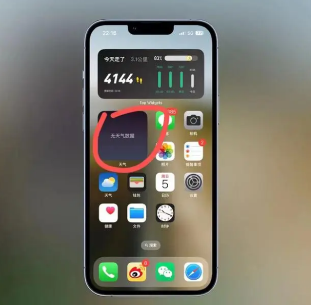 山南苹果手机维修分享:iOS16主屏幕天气小组件无法正常工作怎么办？ 