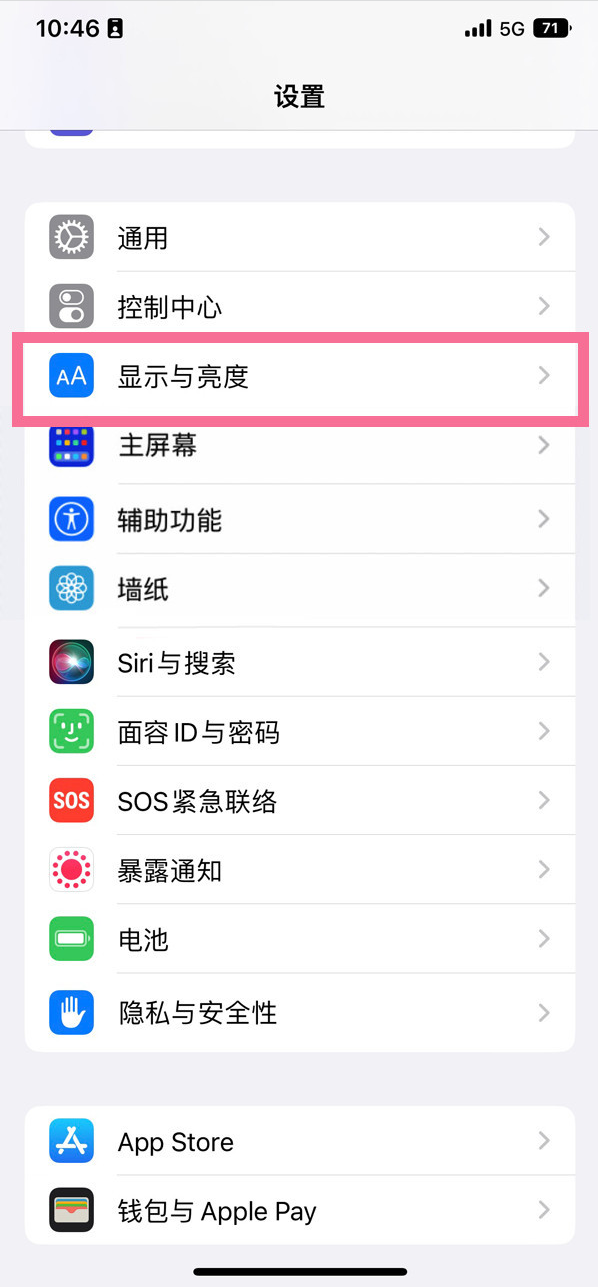 山南苹果14维修店分享iPhone14 plus如何设置护眼模式 