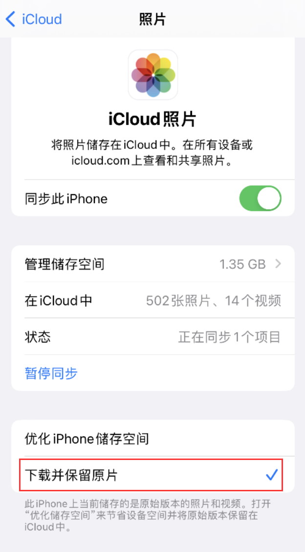 山南苹果手机维修分享iPhone 无法加载高质量照片怎么办 