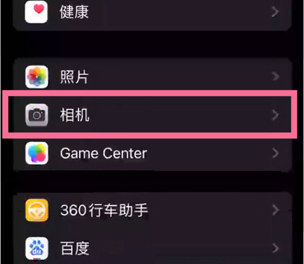 山南苹果14服务点分享iPhone14 开启音量键连拍的方法 