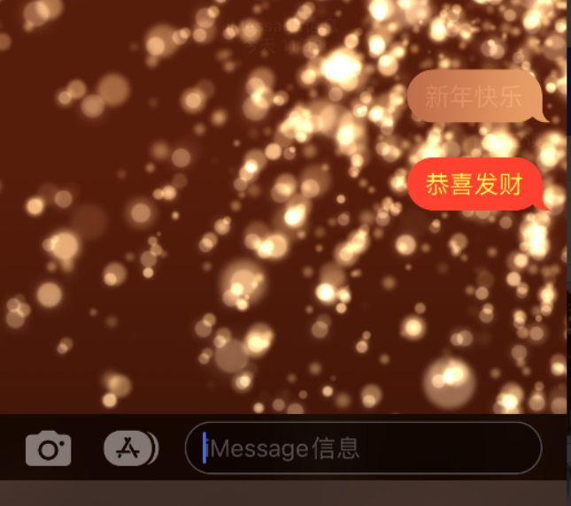 山南苹果维修网点分享iPhone 小技巧：使用 iMessage 信息和红包功能 