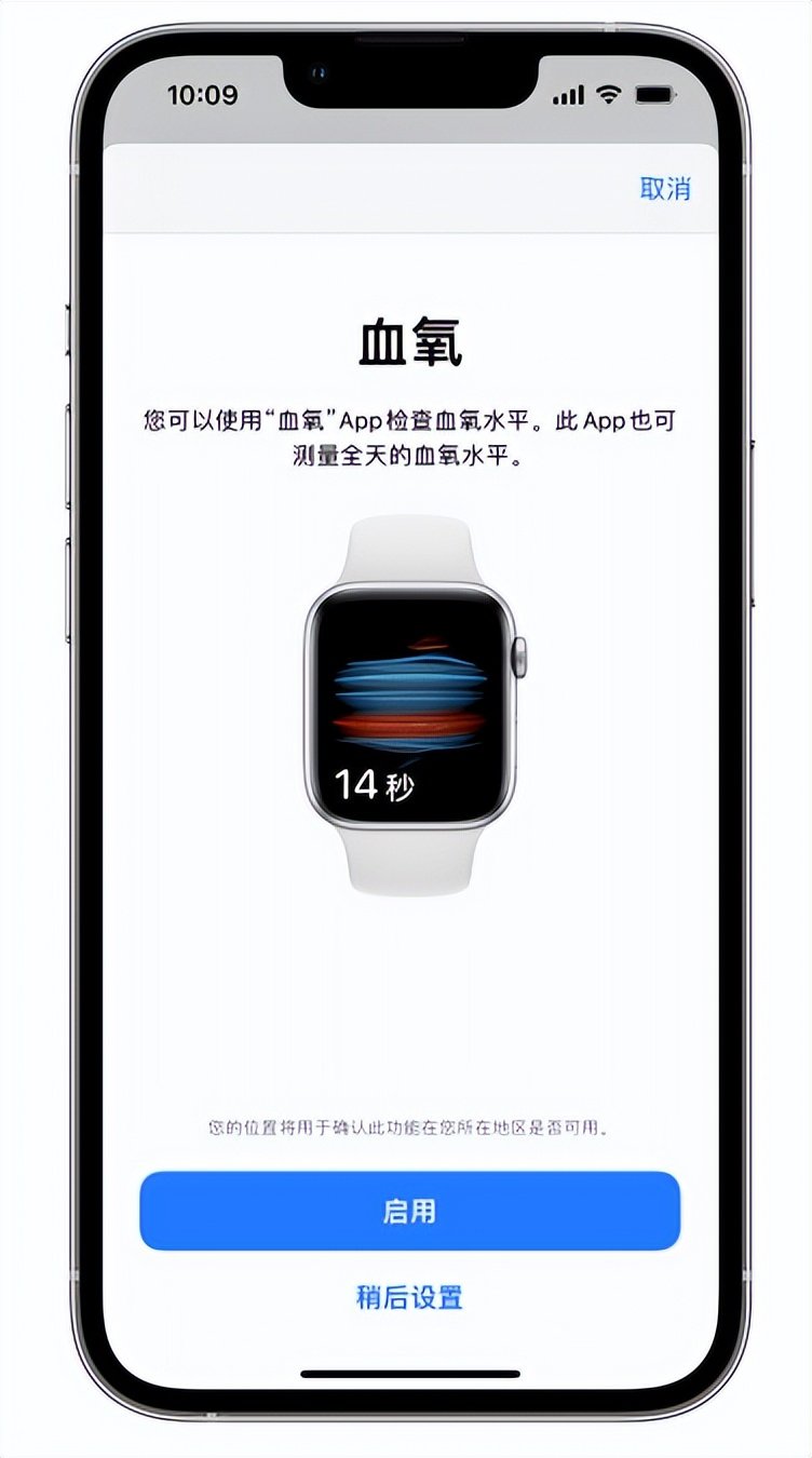 山南苹果14维修店分享使用iPhone 14 pro测血氧的方法 