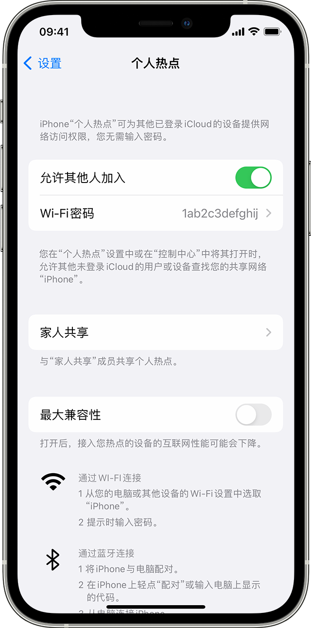 山南苹果14维修分享iPhone 14 机型无法开启或使用“个人热点”怎么办 