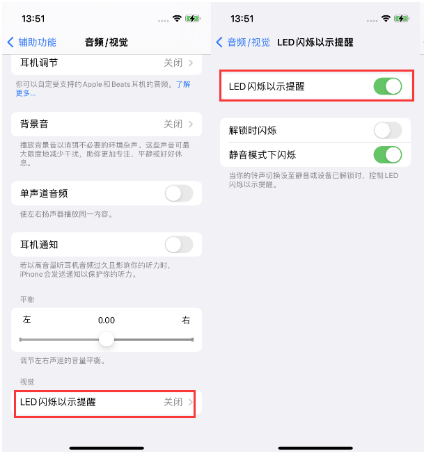 山南苹果14维修分享iPhone 14来电闪光灯开启方法 