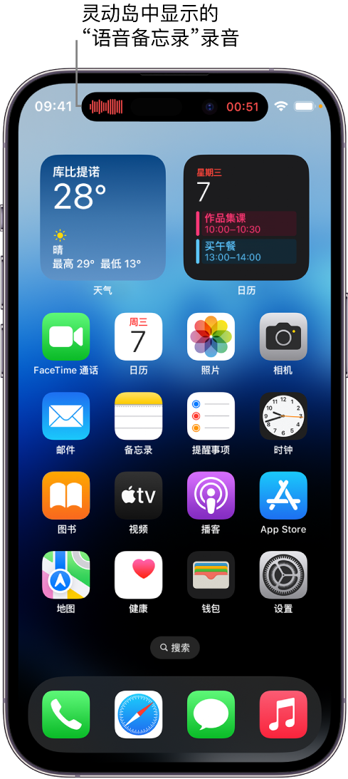 山南苹果14维修分享在 iPhone 14 Pro 机型中查看灵动岛活动和进行操作 