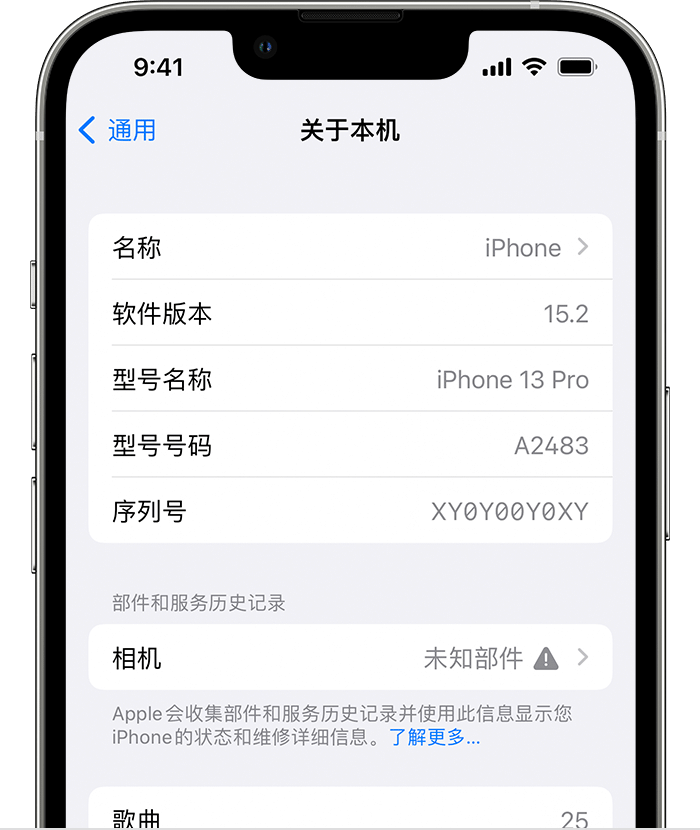 山南苹果维修分享iPhone 出现提示相机“未知部件”是什么原因？ 