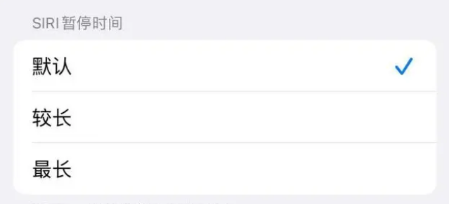 山南苹果维修分享iOS 16上隐藏的Siri的四种新用法 