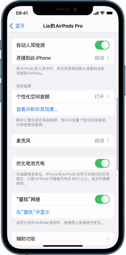 山南苹果手机维修分享如何通过 iPhone “查找”功能定位 AirPods 