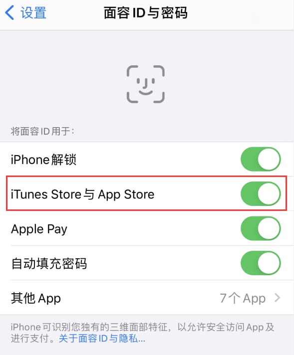 山南苹果14维修分享苹果iPhone14免密下载APP方法教程 