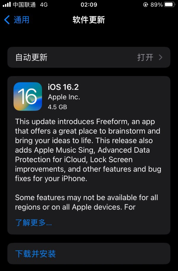 山南苹果服务网点分享为什么说iOS 16.2 RC版非常值得更新 