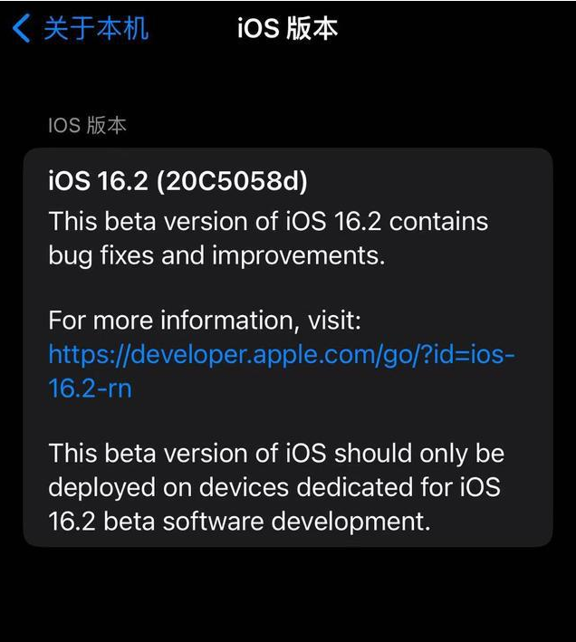 山南苹果手机维修分享iOS16.2beta4更新内容及升级建议 