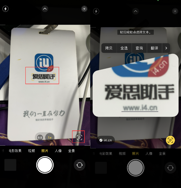山南苹果手机维修分享升级iOS 16后如何通过相机翻译文本 