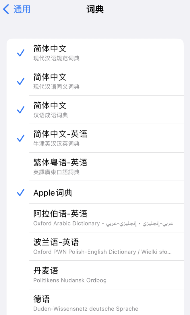 山南苹果14维修分享 iPhone 14 系列使用技巧：灵活运用“搜索”功能 