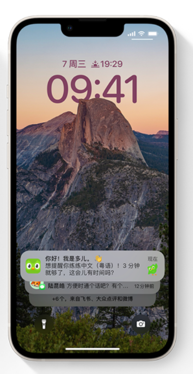 山南苹果14维修分享iPhone 14系列机型使用技巧：可从锁定屏幕中访问这些功能 