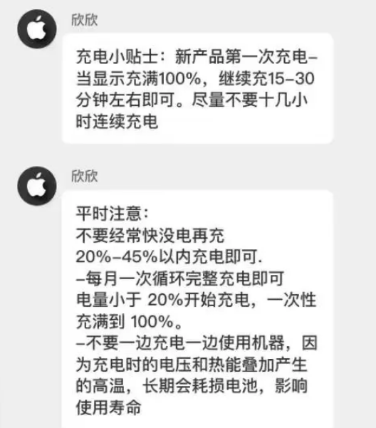山南苹果14维修分享iPhone14 充电小妙招 