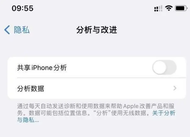 山南苹果手机维修分享iPhone如何关闭隐私追踪 