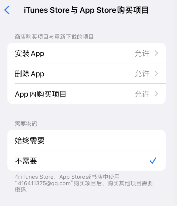 山南苹果14维修分享误删除或找不到 iPhone 14 系列机型中的内置应用怎么办 
