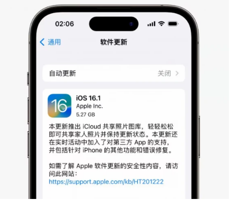 山南苹果手机维修分享iOS16.1RC版升级反馈汇总 