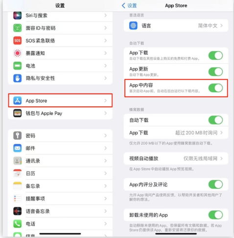 山南苹果手机维修分享iOS 16.1 beta3新增的自动下载 App功能有什么用 