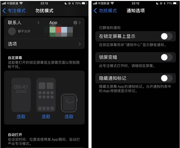 山南苹果14维修分享苹果 iPhone 14 Pro / Max 启用黑白 AOD 全天候显示方法教程 
